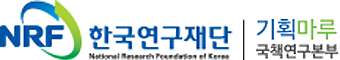 한국연구재단 기획마루
